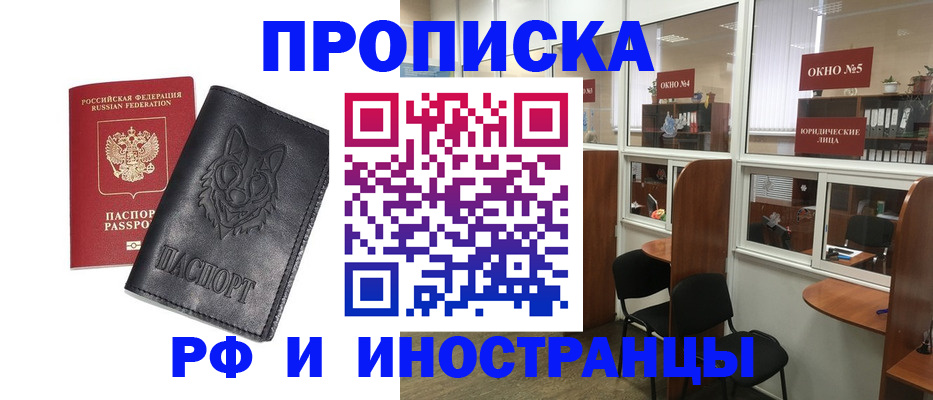 прописка ребенка в Никольском